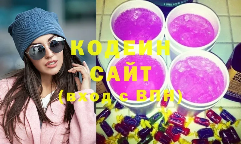 Кодеиновый сироп Lean Purple Drank  наркошоп  Дзержинский 