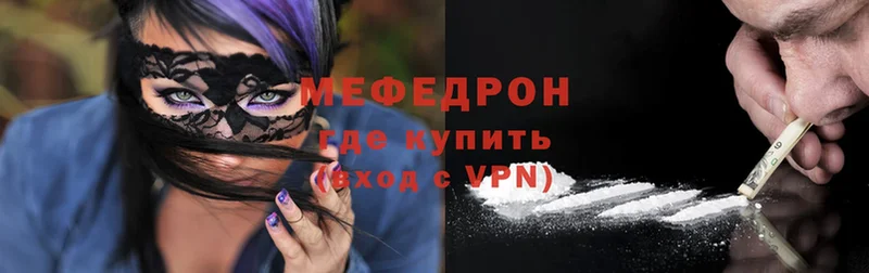 Мефедрон mephedrone  Дзержинский 